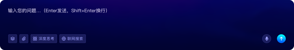 AI搜索框